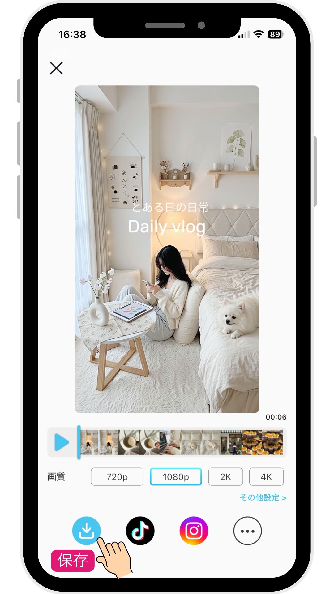 ユーカムで編集するVlog