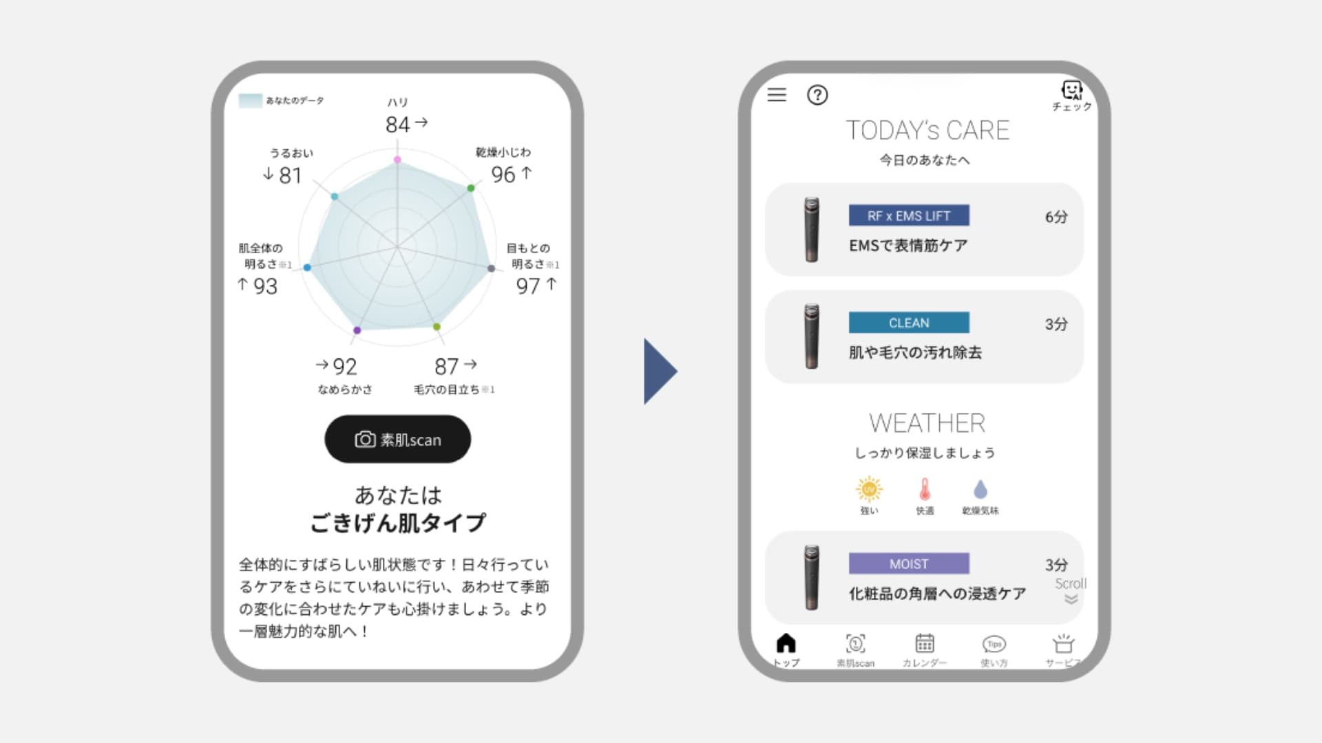 アプリ使用イメージ