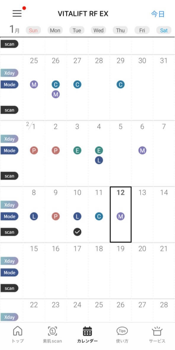 『with Panasonic Beauty』使用イメージ