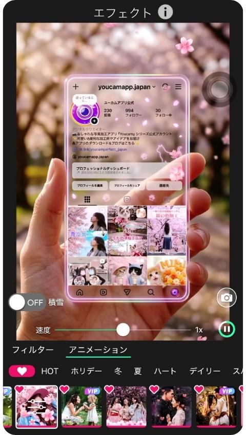 作成したプロフカードにアニメーションをつける