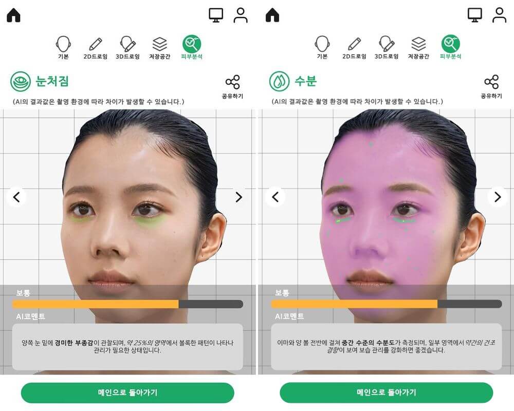 Perfect Corp. AI API와 3D 모델링의 혁신적 결합