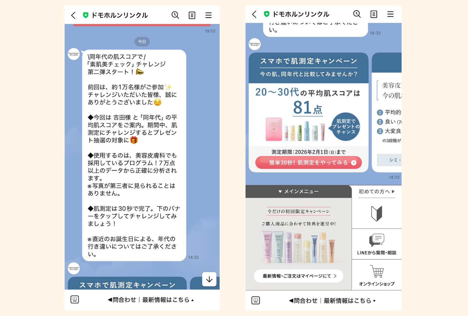 LINE イメージ画像