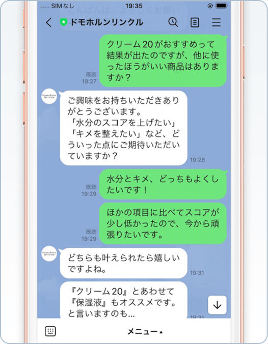 LINE イメージ画像