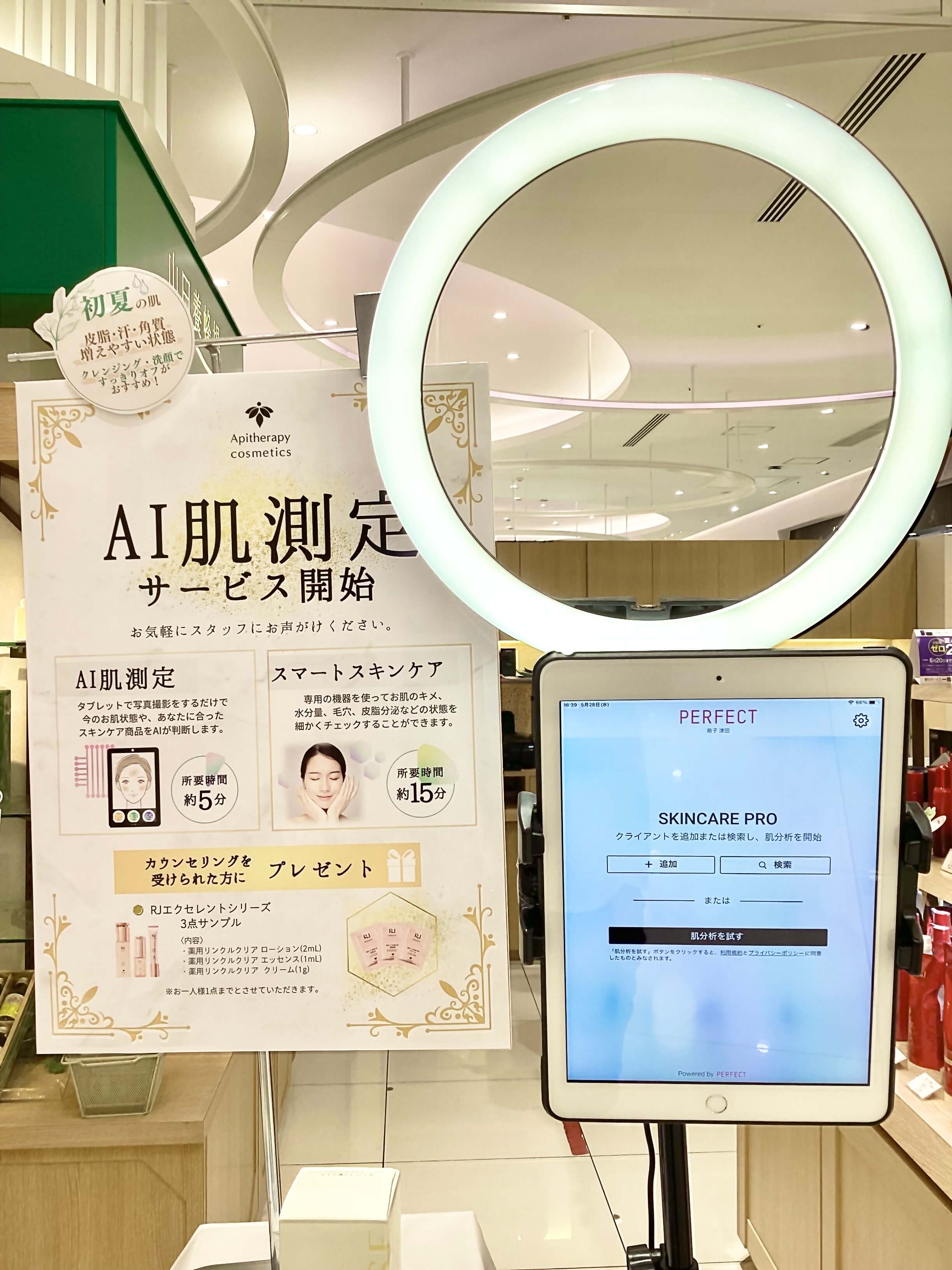店頭での設置