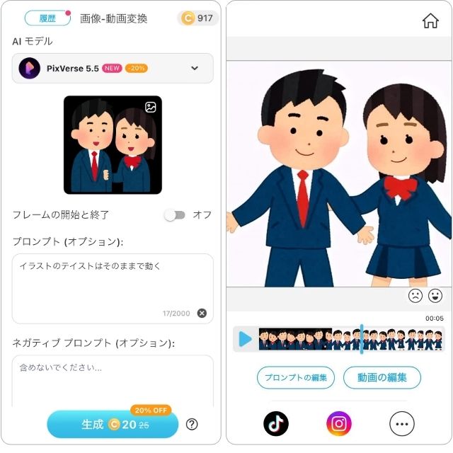 キャラクターのイラストを動かす