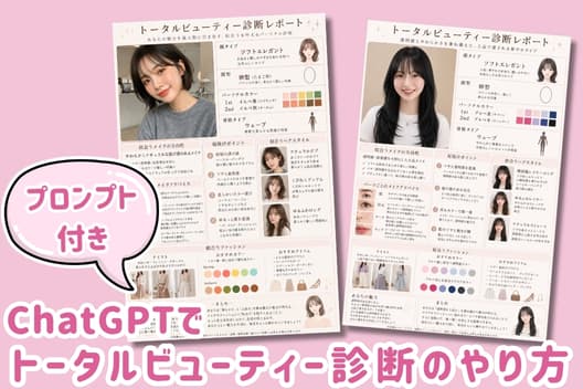 YouCamメイクのビューティエージェントでさらに詳しいビューティー診断