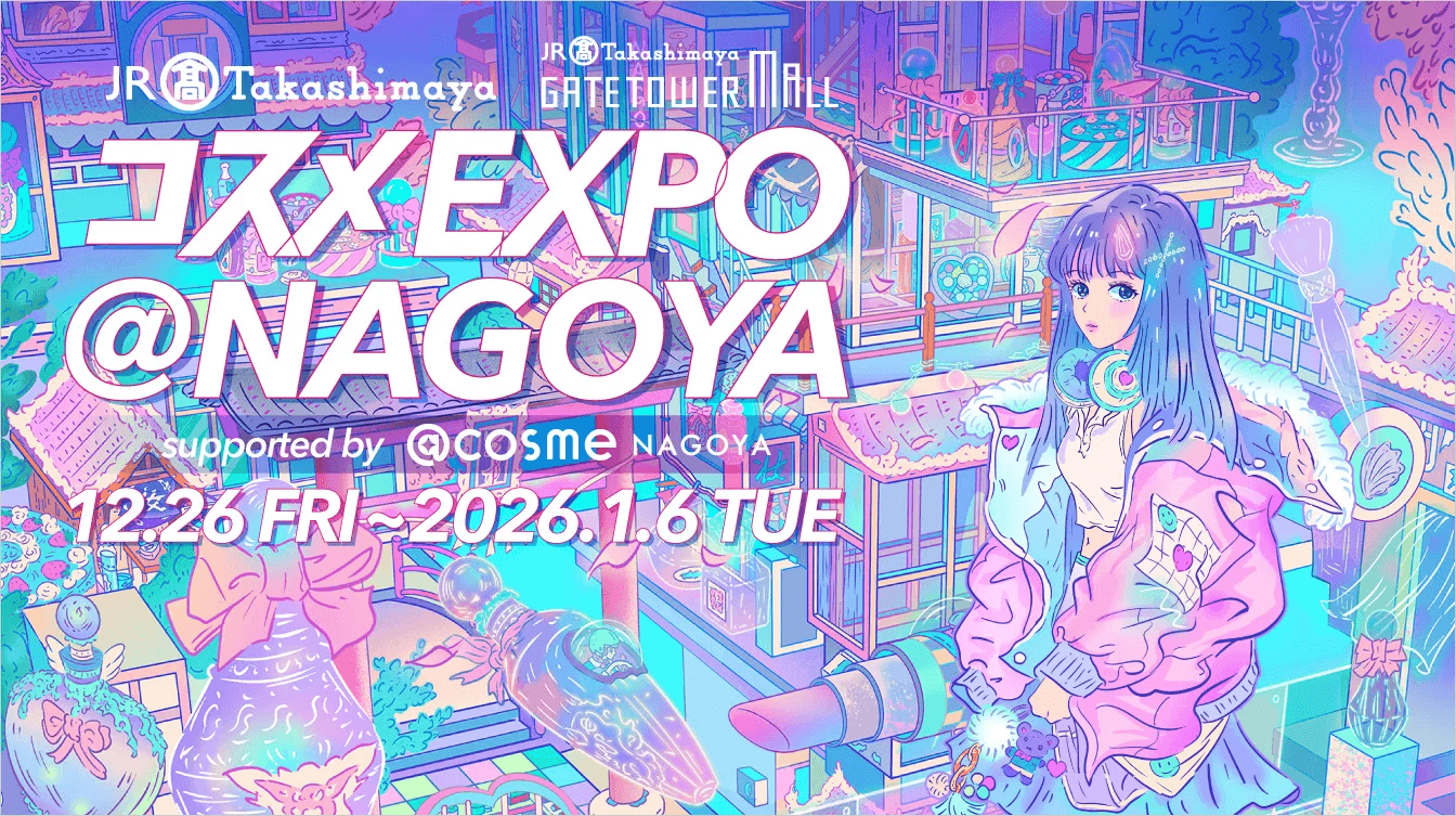 コスメEXPO@NAGOYA コスメEXPO@NAGOYA