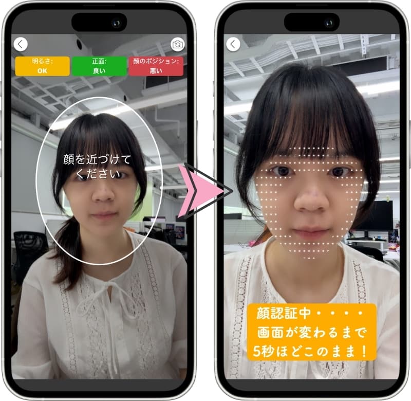 アプリでAI肌診断の結果をチェックする様子