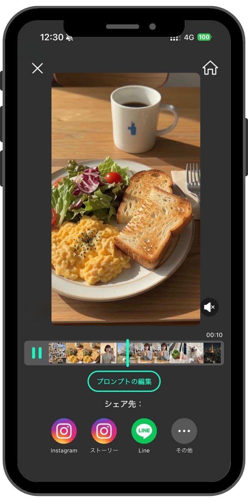 AI生成カメラロール画像を分割して架空のVlogに！