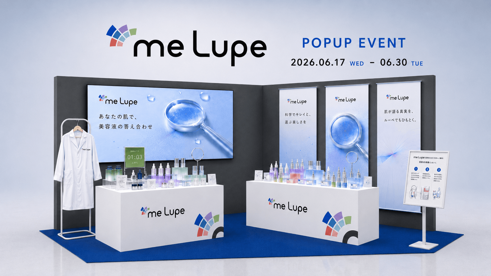 meLupe @cosme OSAKA イベント