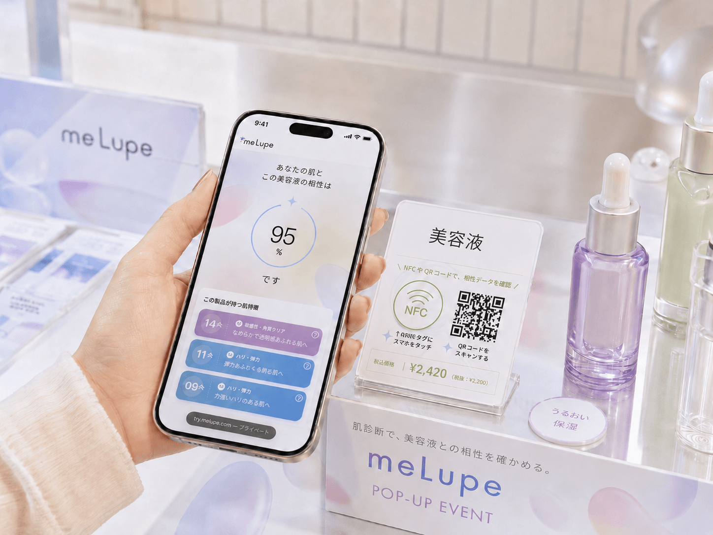 meLupe 相性チェック