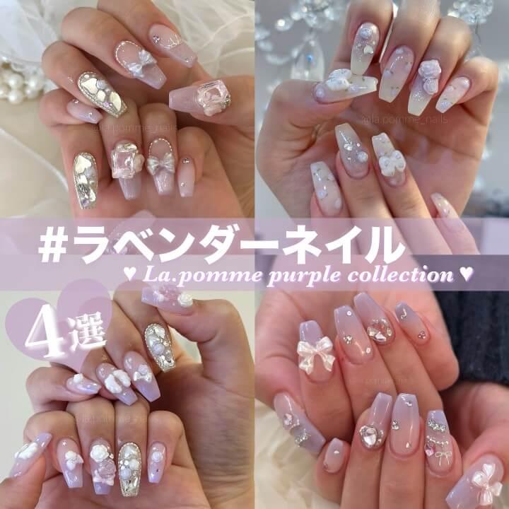 ラベンダー|似合うネイルの色おすすめ(ブルベ夏) ラベンダー 似合うネイルの色(ブルベ夏)
